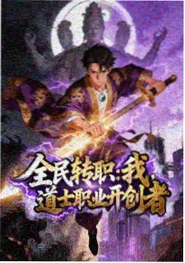 首播影院动漫新番雨林邮差
